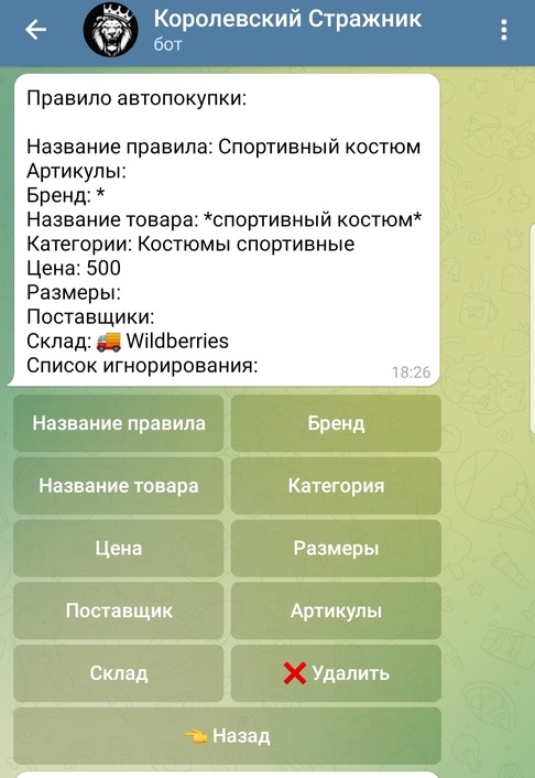 рисунок 5